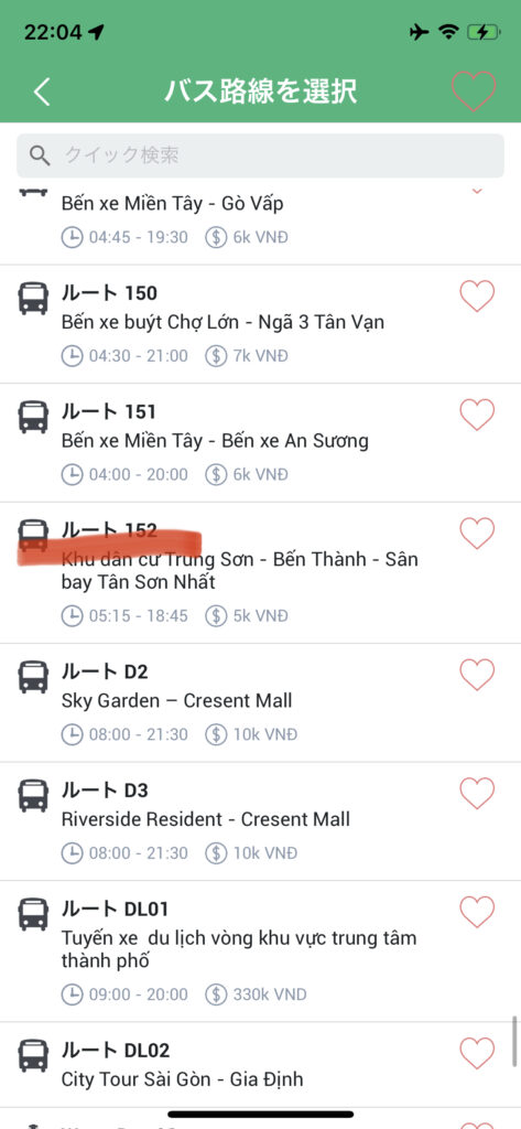 【画面イメージつき！】ベトナム市内バスのアプリでの探し方