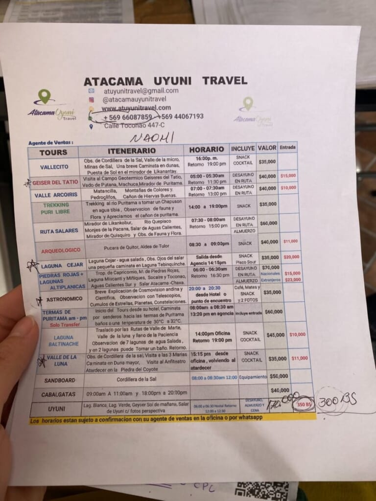 Atacama Uyuni Travelのツアー料金表