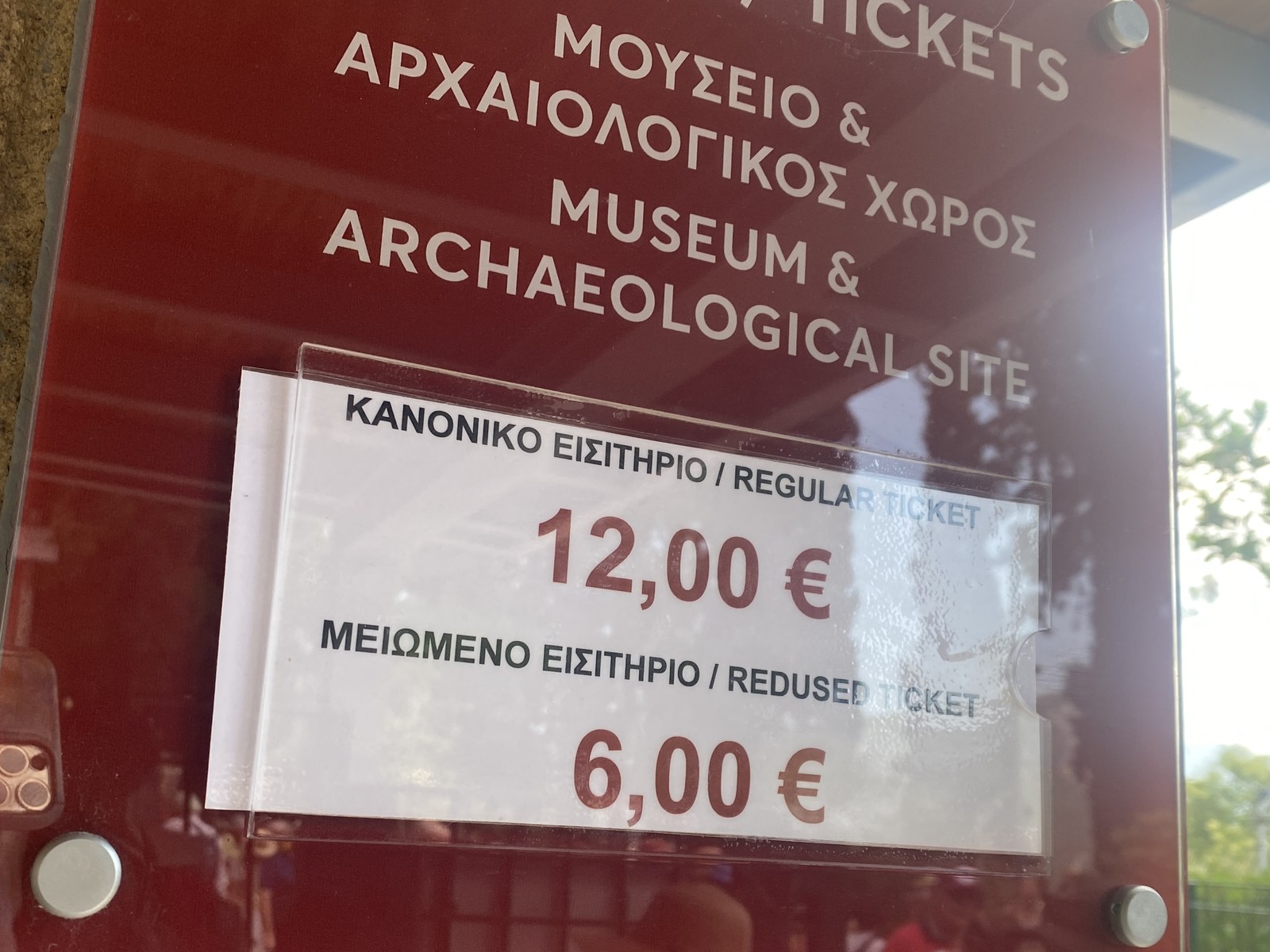 デルフィ遺跡の入場料の掲示