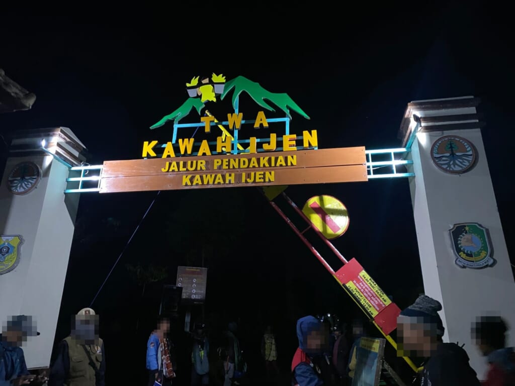 KAWAH IJENのゲート