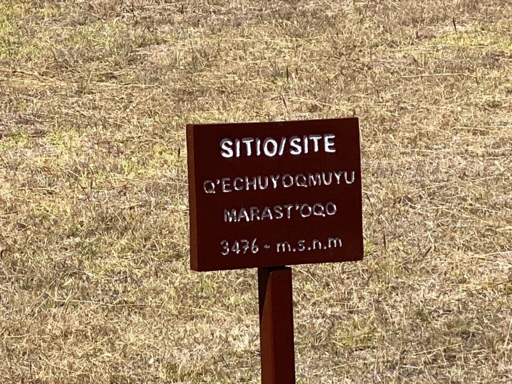 モライ遺跡