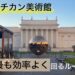 イタリア、バチカン、アイキャッチ